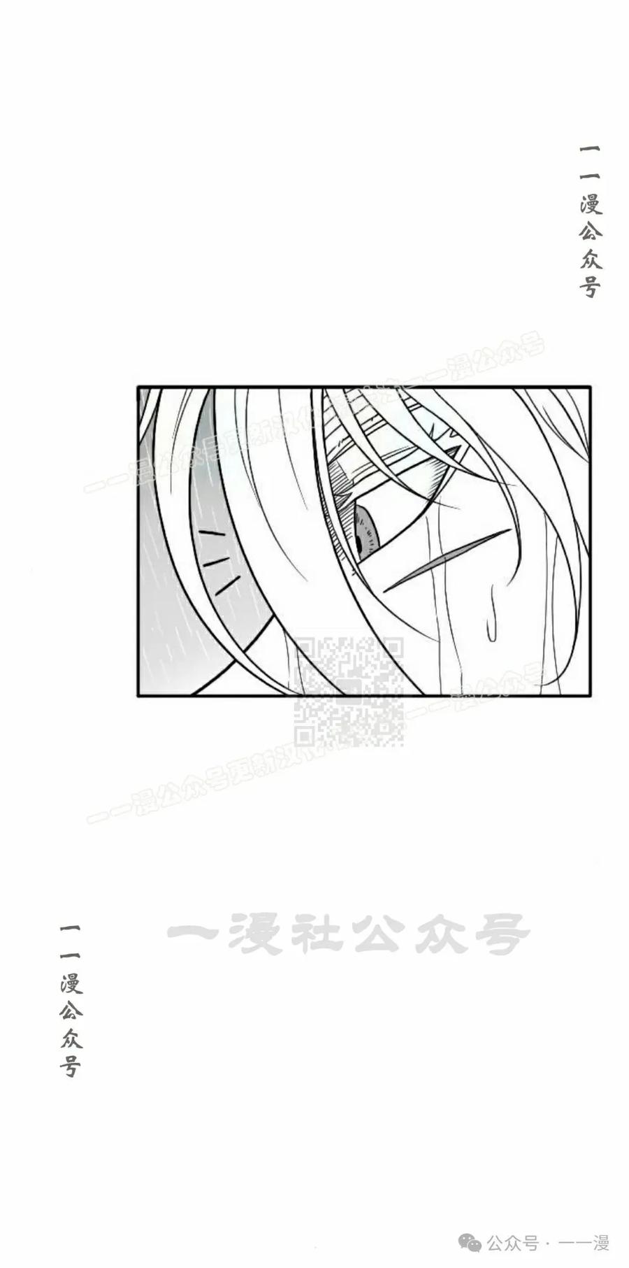 《黑杀》第36集 第57页