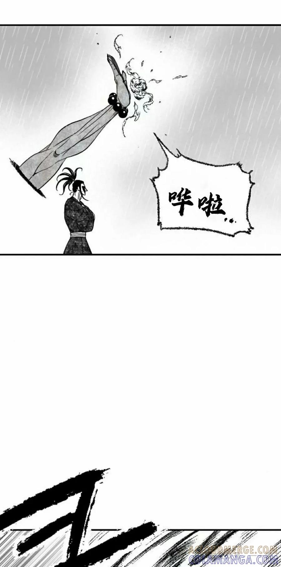 《黑杀》第36集 第58页