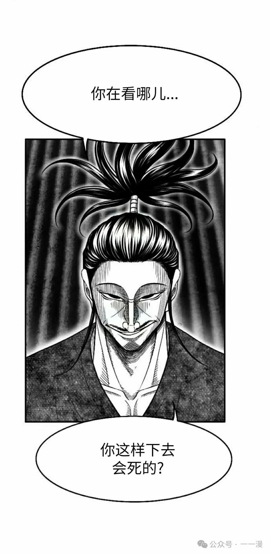 《黑杀》第36集 第62页