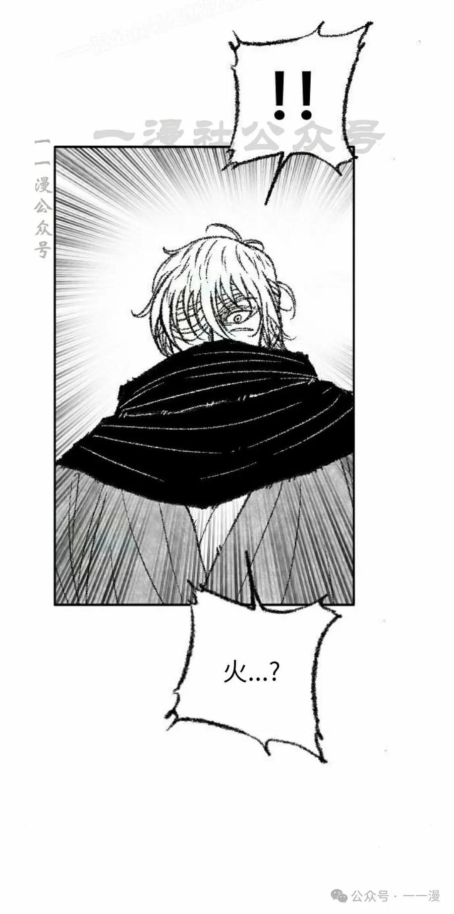 《黑杀》第36集 第60页