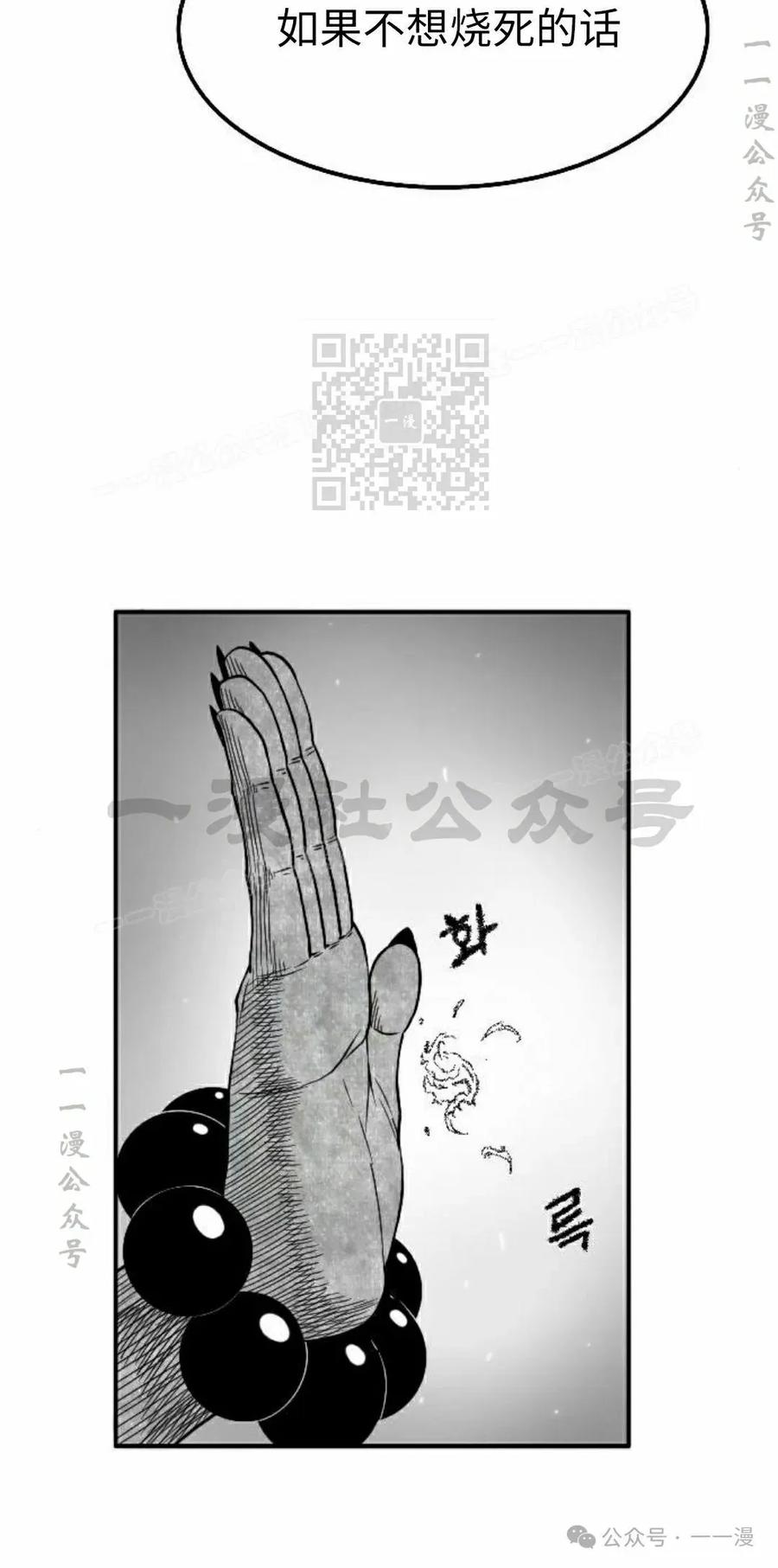 《黑杀》第36集 第56页