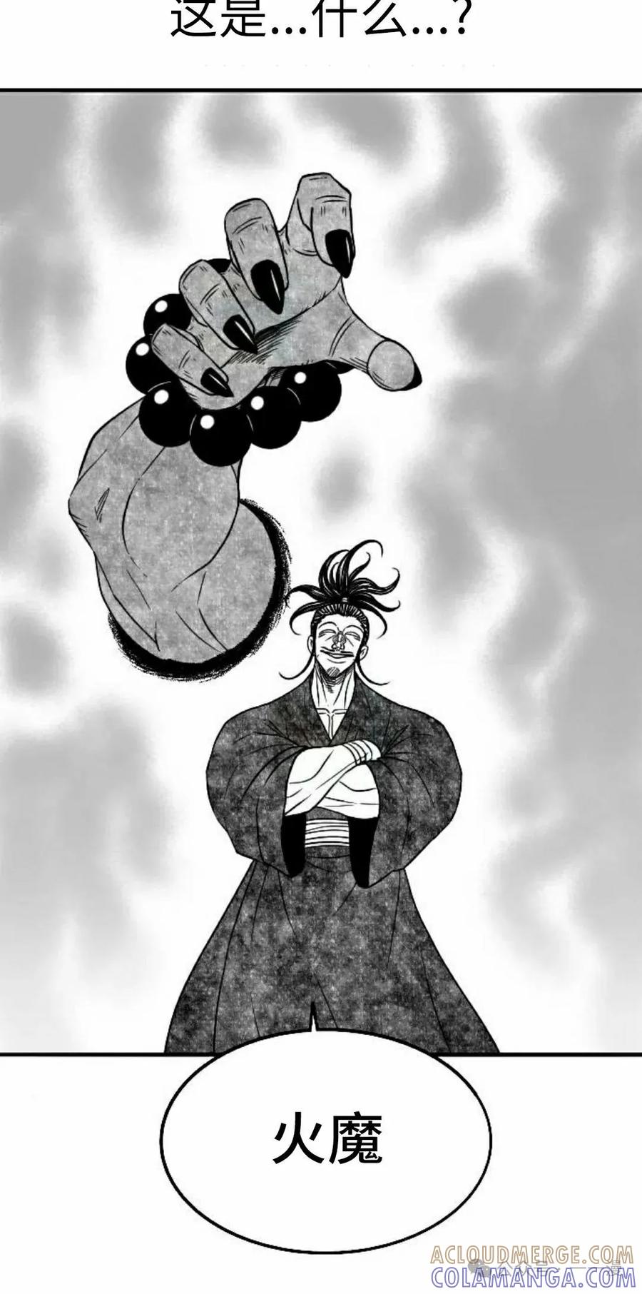 《黑杀》第36集 第52页