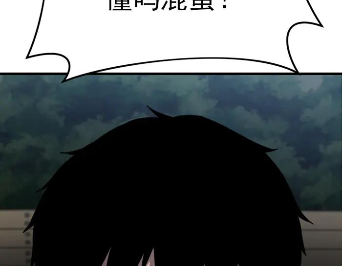 《疯颜档案》第36话 危险任务 第83页
