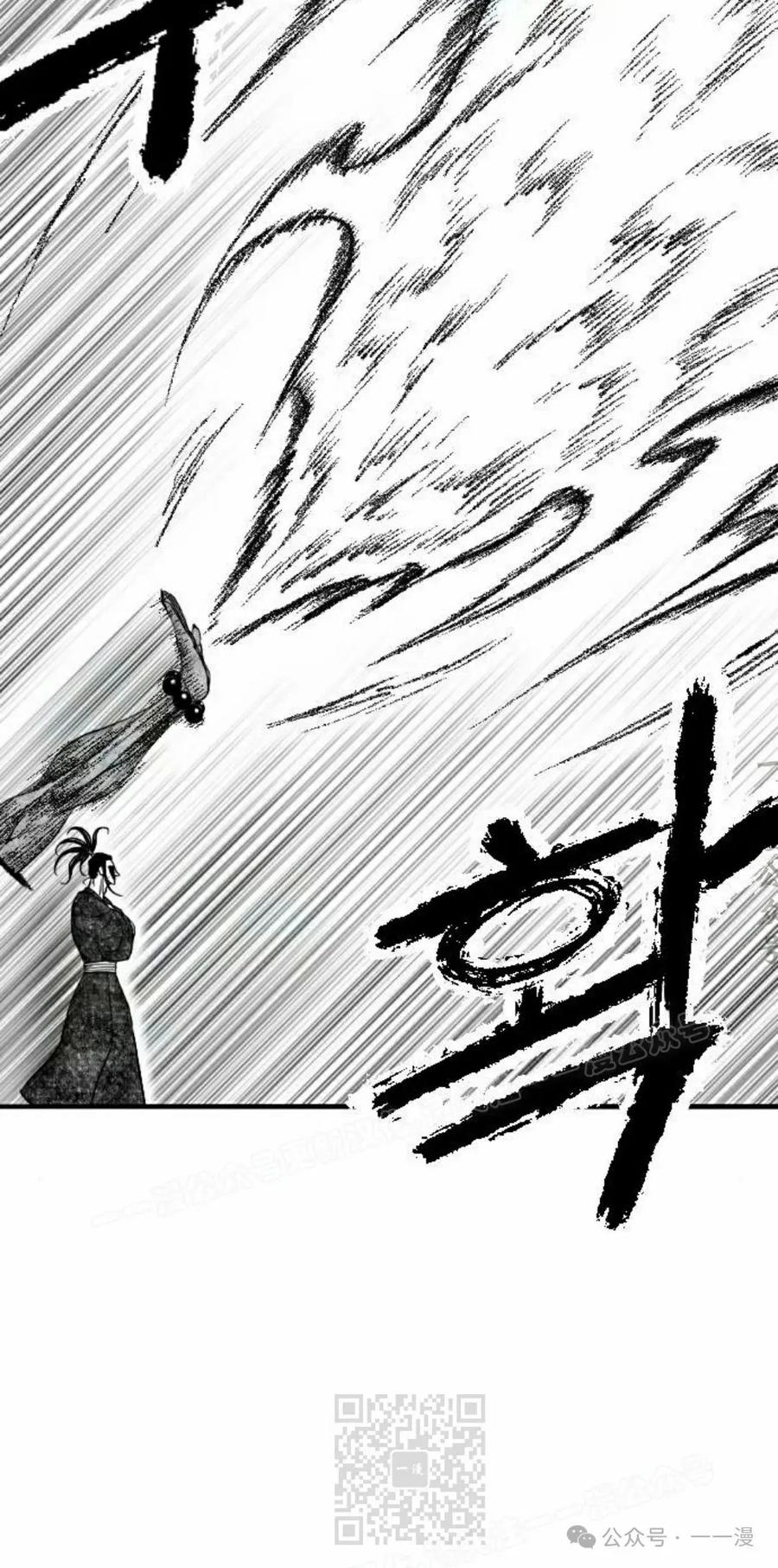 《黑杀》第36集 第59页