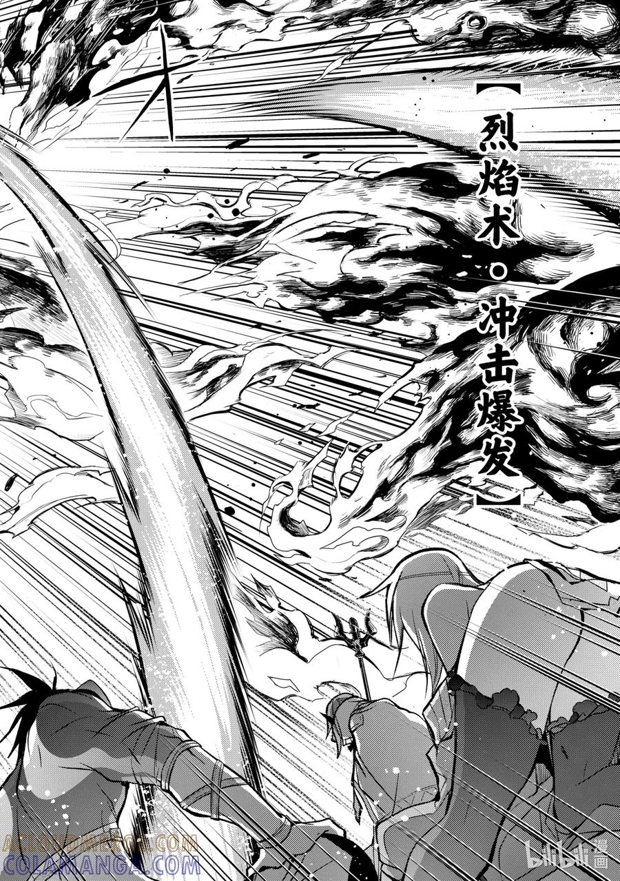 《歼灭魔导的最强贤者 无才的贤者，穷极魔导登峰造极》9-3 最强贤者，默默守护 第13页