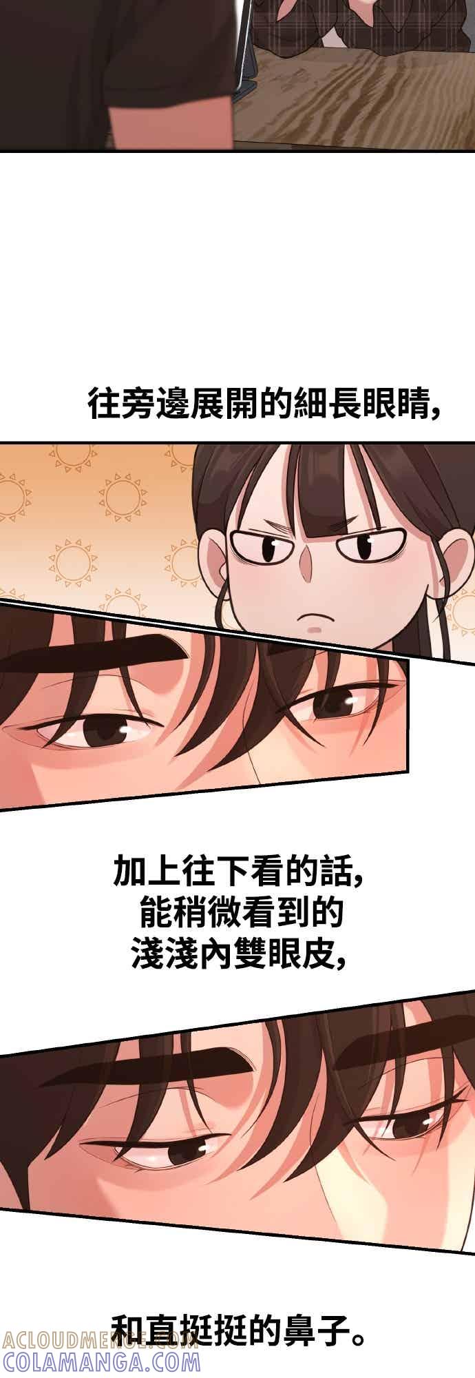 神圣成人漫画家生活 第37话 变态 第31页
