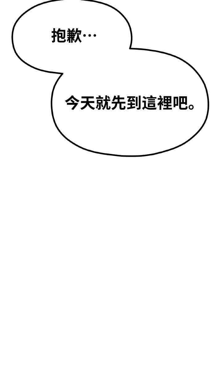 神圣成人漫画家生活 第37话 变态 第27页