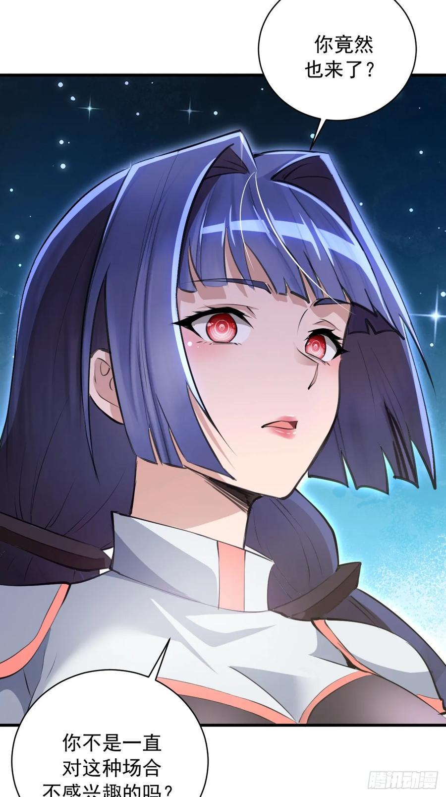 《我靠后宫征服世界》第50话：测评中心 第34页