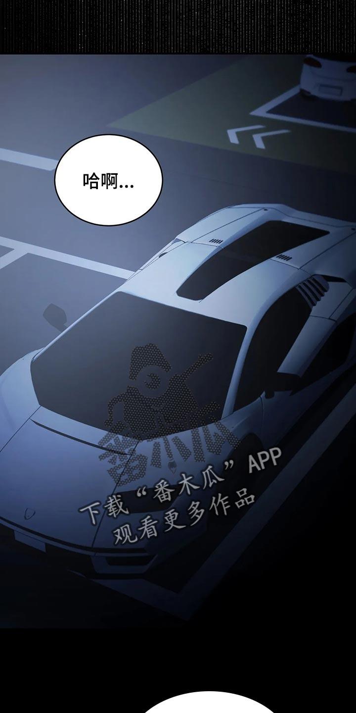 《暴动的追随》第41章：没必要着急 第30页