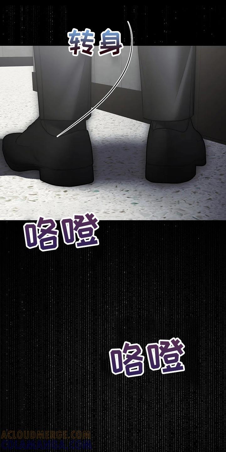 《暴动的追随》第41章：没必要着急 第29页