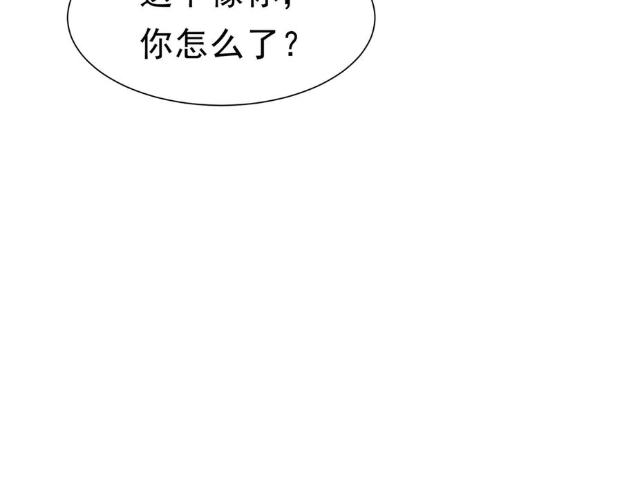 《被主教大人宠爱的日子》42 混乱的心 第122页