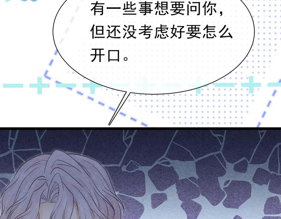 《被主教大人宠爱的日子》42 混乱的心 第115页