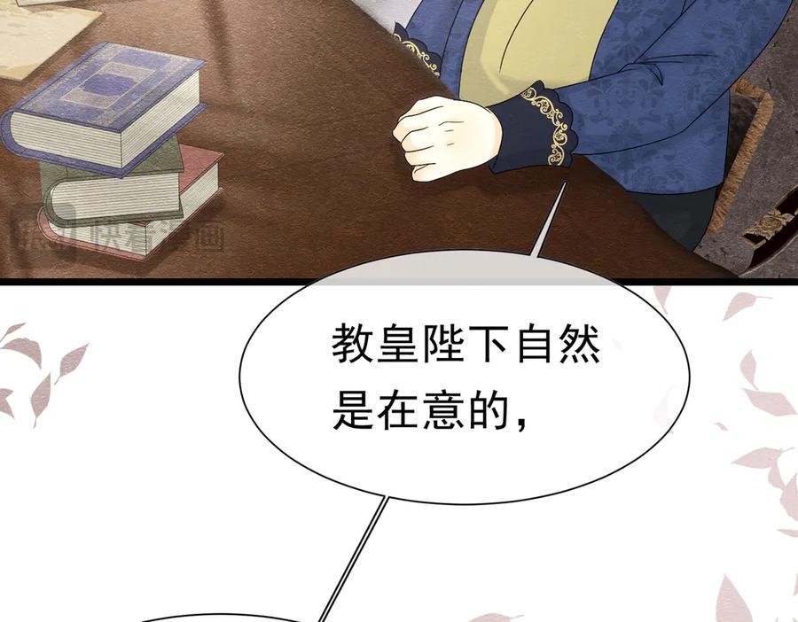《被主教大人宠爱的日子》42 混乱的心 第38页