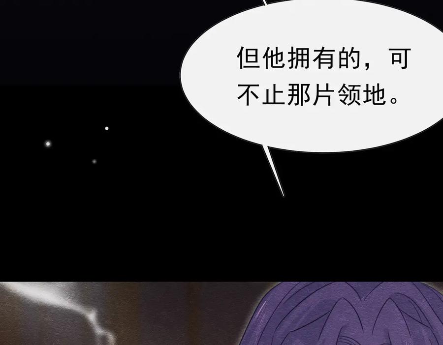 《被主教大人宠爱的日子》42 混乱的心 第88页