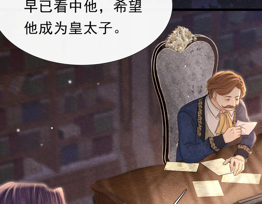 《被主教大人宠爱的日子》42 混乱的心 第55页