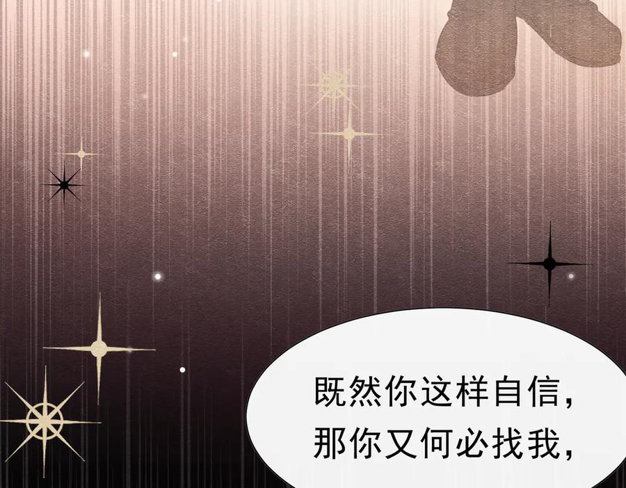 《被主教大人宠爱的日子》42 混乱的心 第28页