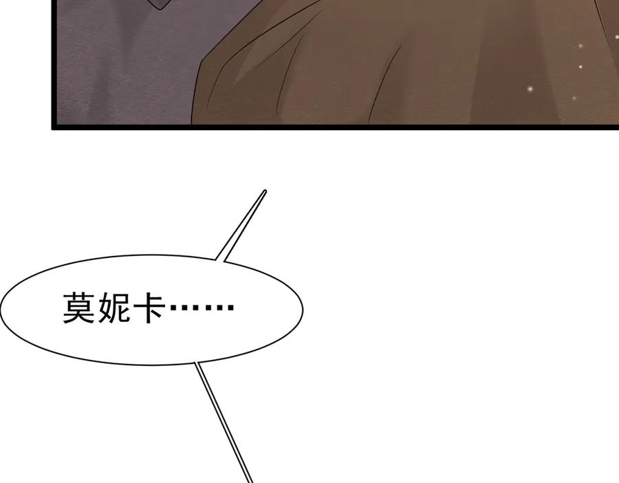 《被主教大人宠爱的日子》42 混乱的心 第94页
