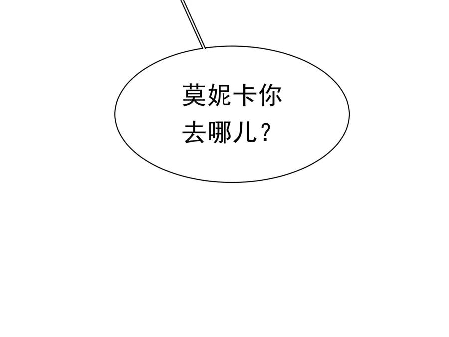 《被主教大人宠爱的日子》42 混乱的心 第95页