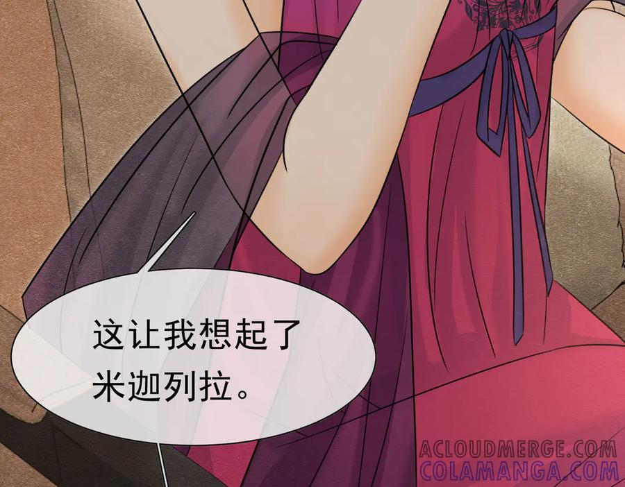 《被主教大人宠爱的日子》42 混乱的心 第65页