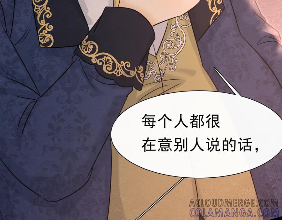 《被主教大人宠爱的日子》42 混乱的心 第53页