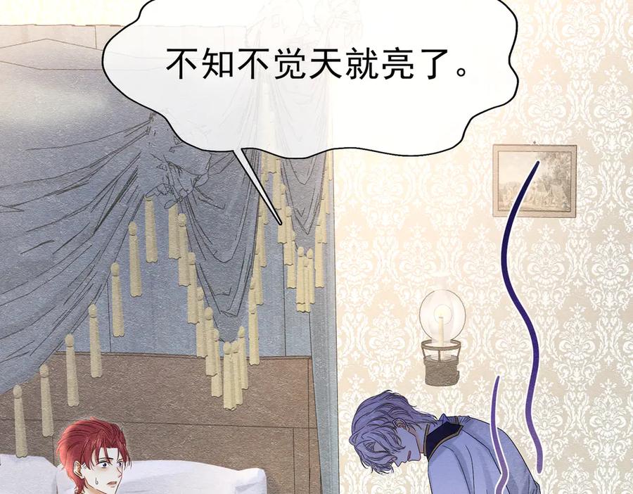 《被主教大人宠爱的日子》42 混乱的心 第119页