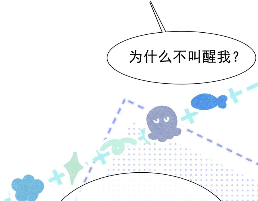 《被主教大人宠爱的日子》42 混乱的心 第114页