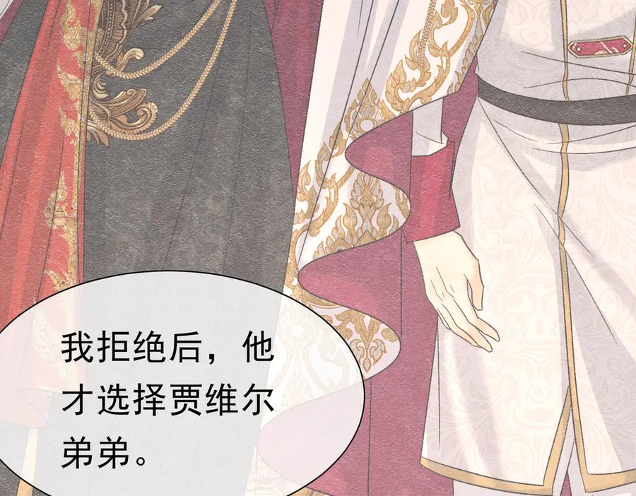 《被主教大人宠爱的日子》42 混乱的心 第26页