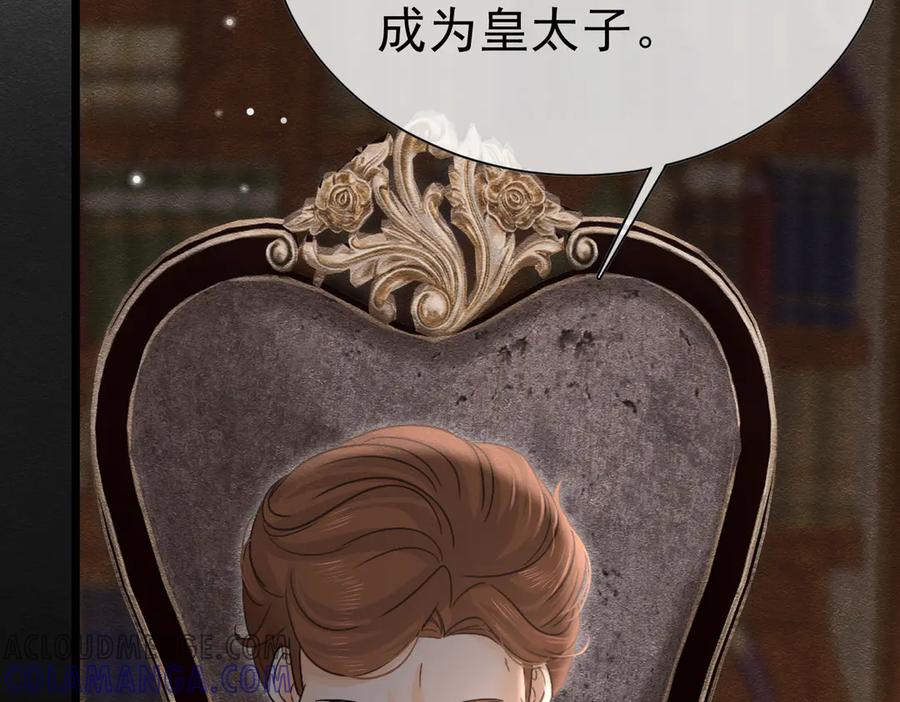 《被主教大人宠爱的日子》42 混乱的心 第77页