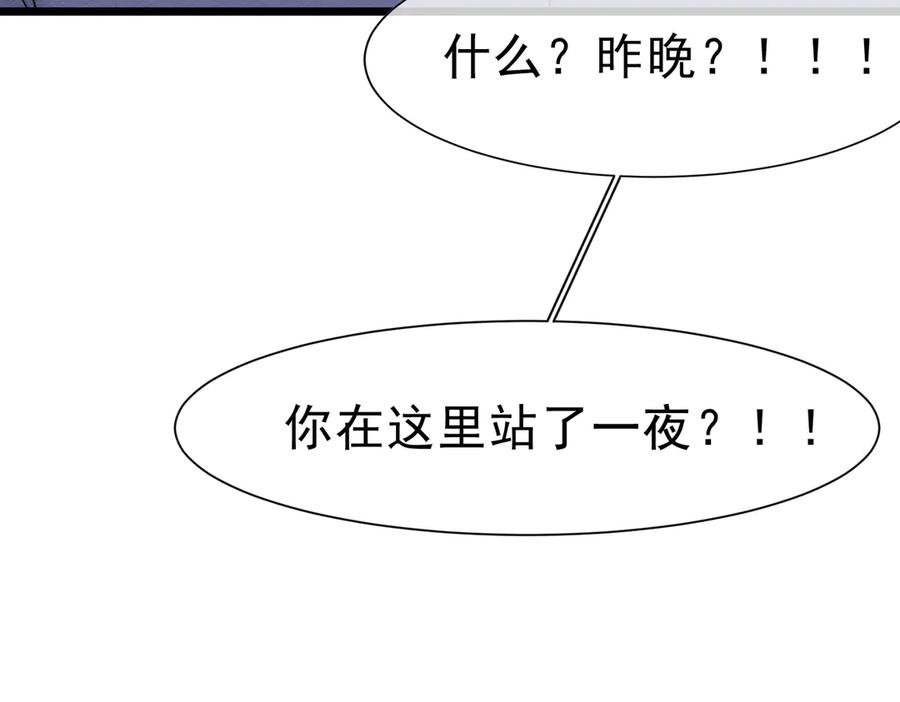 《被主教大人宠爱的日子》42 混乱的心 第111页