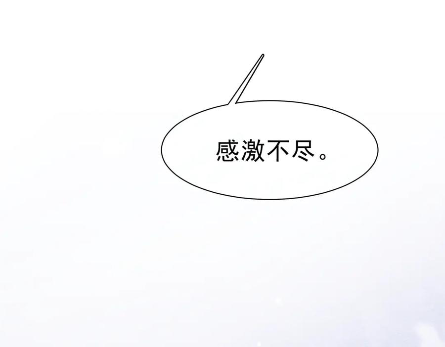 《被主教大人宠爱的日子》42 混乱的心 第42页