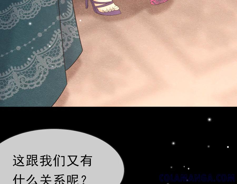《被主教大人宠爱的日子》42 混乱的心 第49页