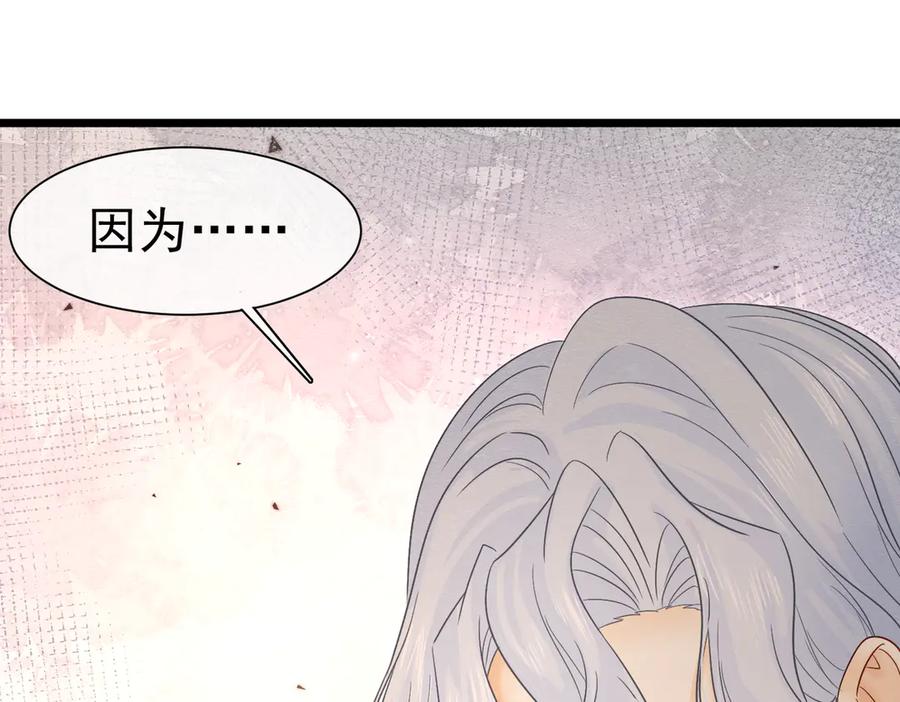 《被主教大人宠爱的日子》42 混乱的心 第31页
