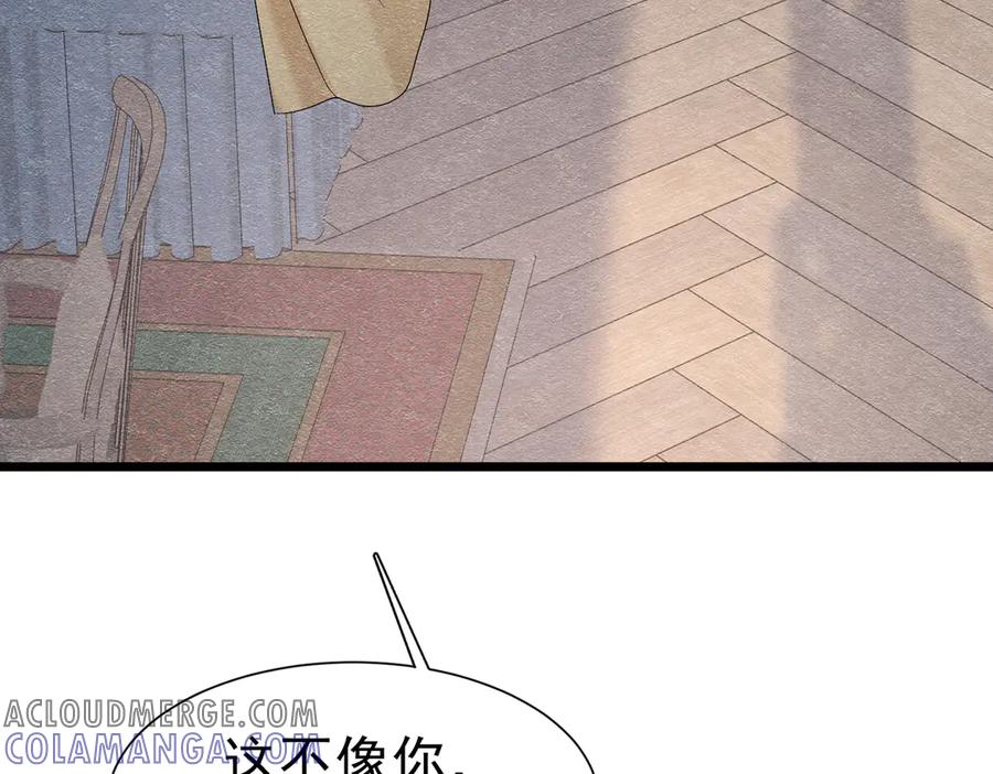 《被主教大人宠爱的日子》42 混乱的心 第121页