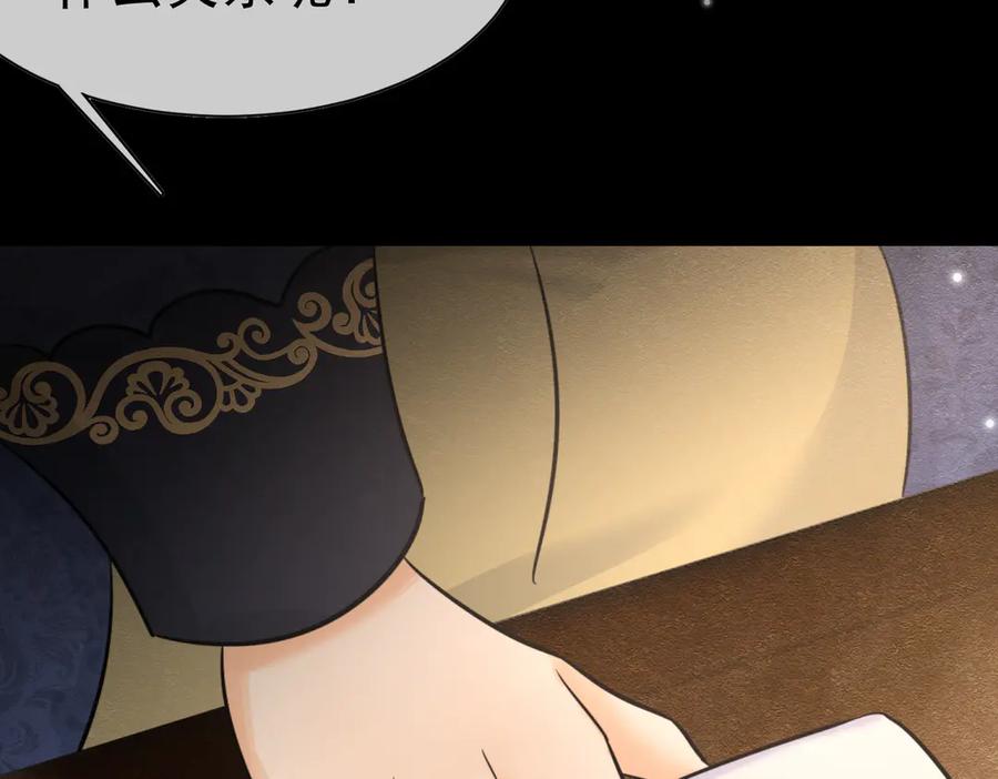《被主教大人宠爱的日子》42 混乱的心 第50页