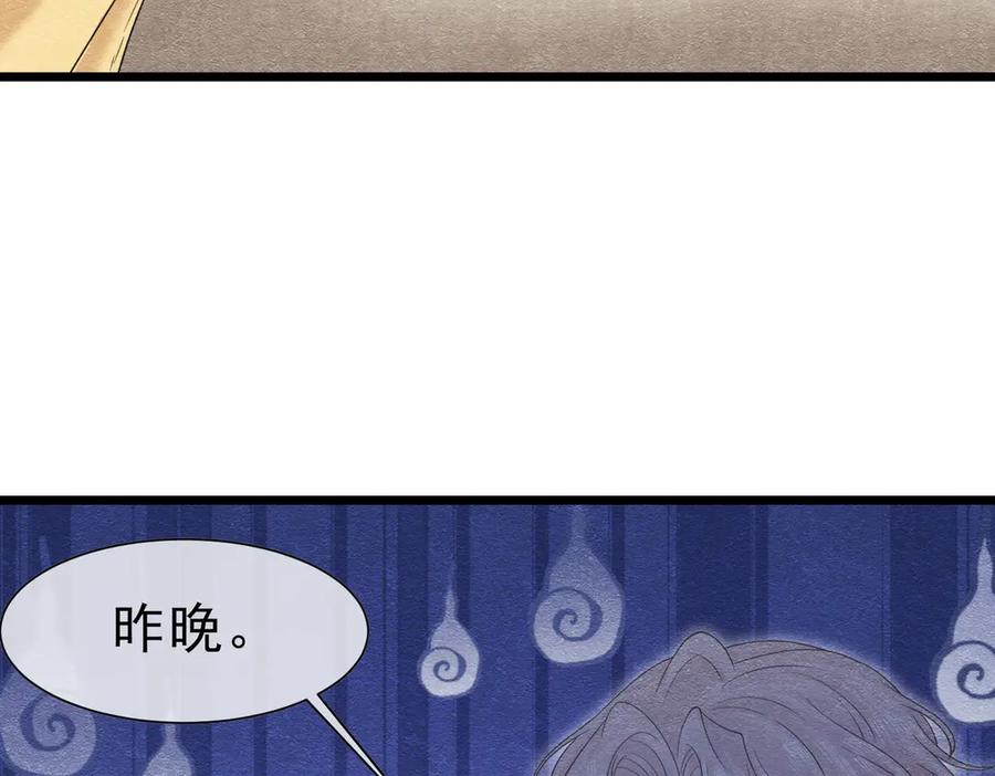 《被主教大人宠爱的日子》42 混乱的心 第107页