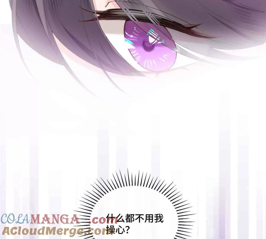 《白天被逃婚晚上被奶凶指挥官求抱》46 我很快就回来 第22页
