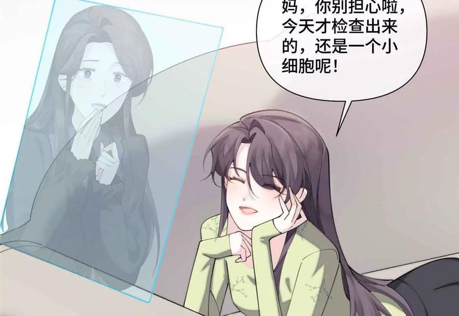 《白天被逃婚晚上被奶凶指挥官求抱》46 我很快就回来 第81页