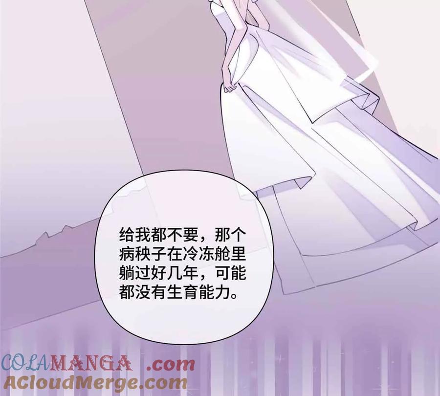 《白天被逃婚晚上被奶凶指挥官求抱》46 我很快就回来 第28页