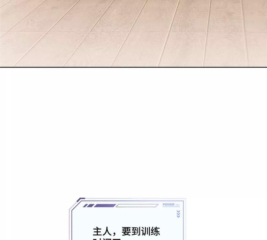 《白天被逃婚晚上被奶凶指挥官求抱》46 我很快就回来 第90页