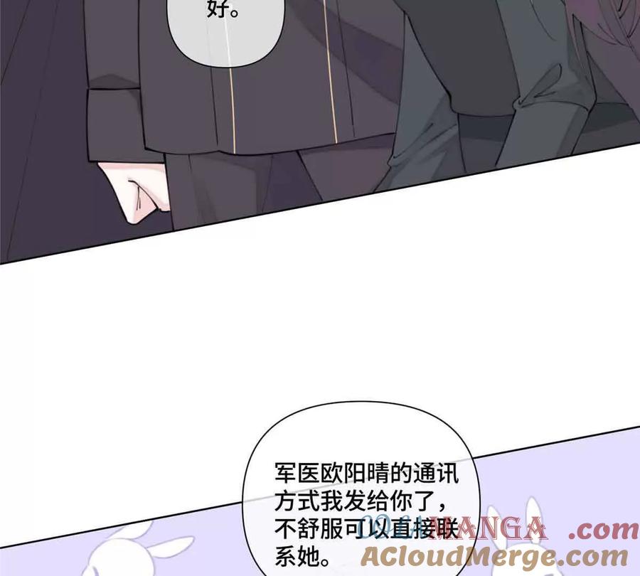 《白天被逃婚晚上被奶凶指挥官求抱》46 我很快就回来 第40页