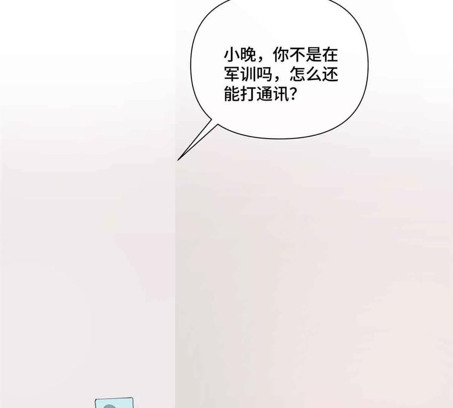 《白天被逃婚晚上被奶凶指挥官求抱》46 我很快就回来 第72页