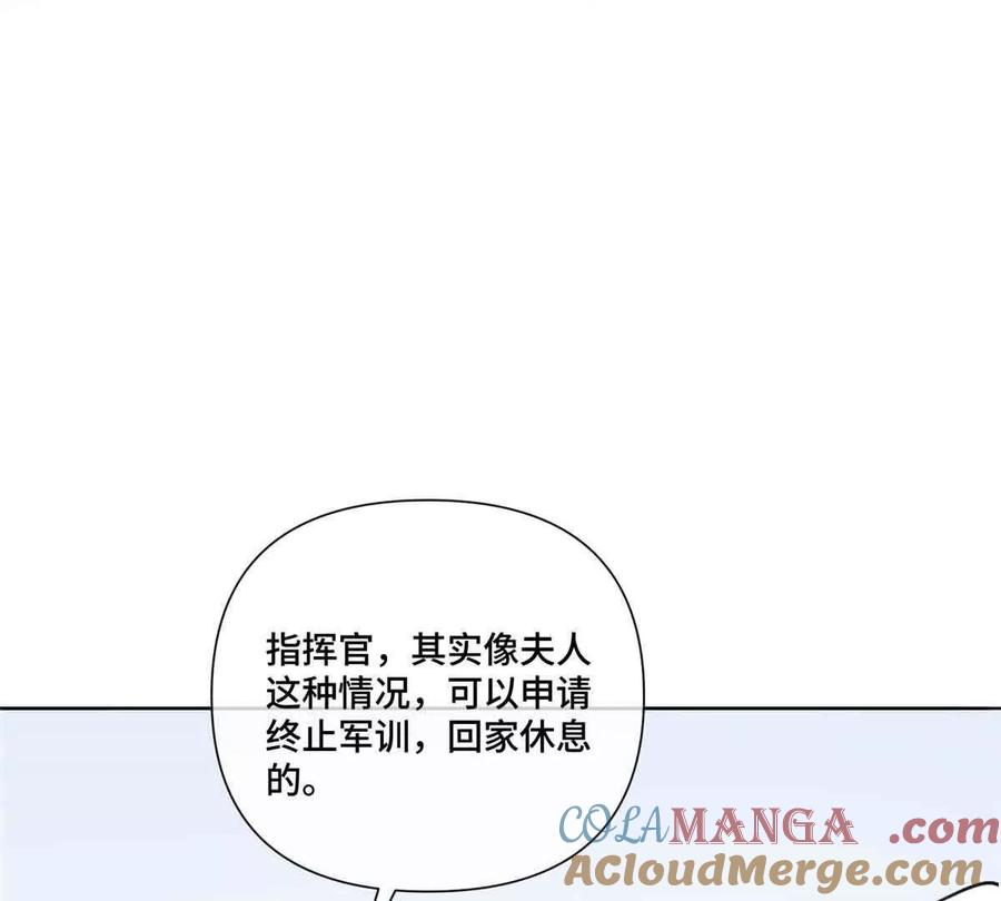《白天被逃婚晚上被奶凶指挥官求抱》46 我很快就回来 第4页