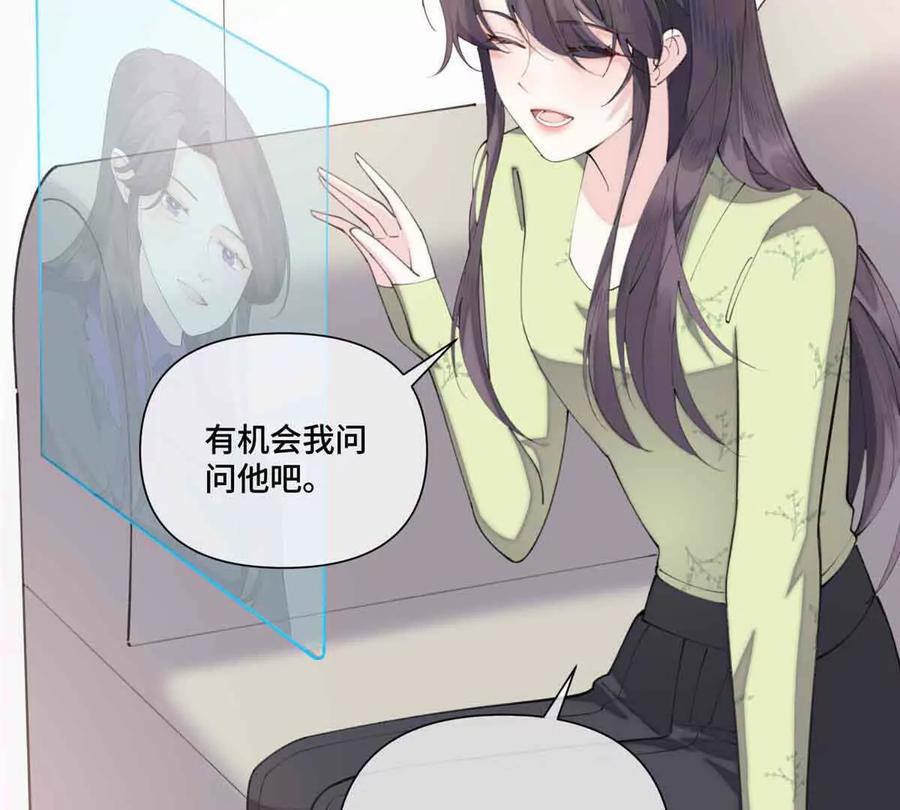《白天被逃婚晚上被奶凶指挥官求抱》46 我很快就回来 第92页