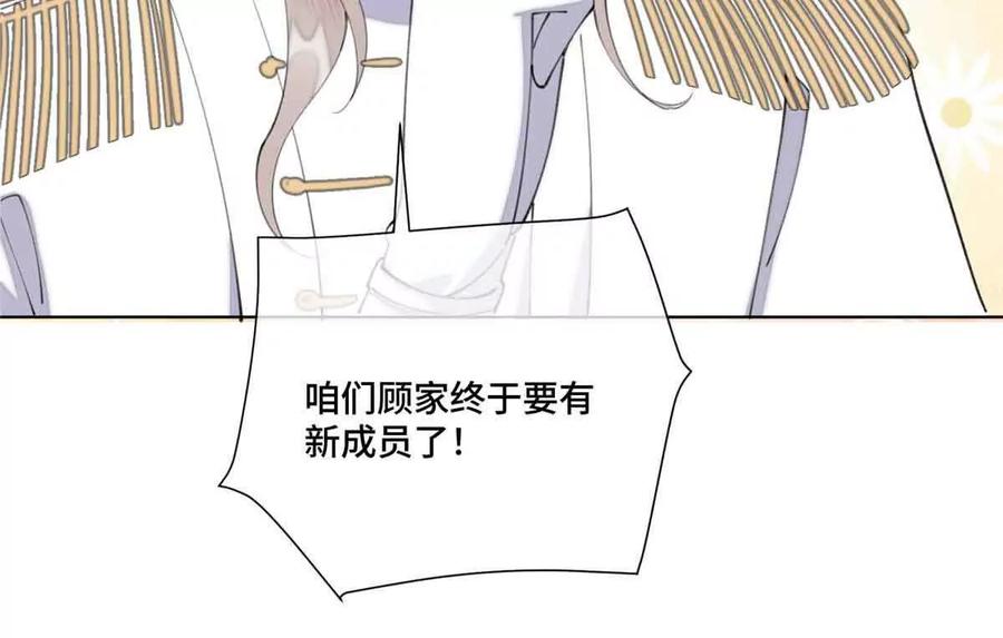《白天被逃婚晚上被奶凶指挥官求抱》46 我很快就回来 第57页