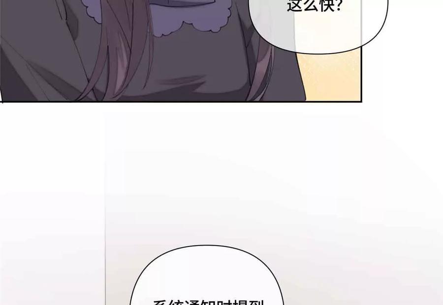 《白天被逃婚晚上被奶凶指挥官求抱》46 我很快就回来 第87页