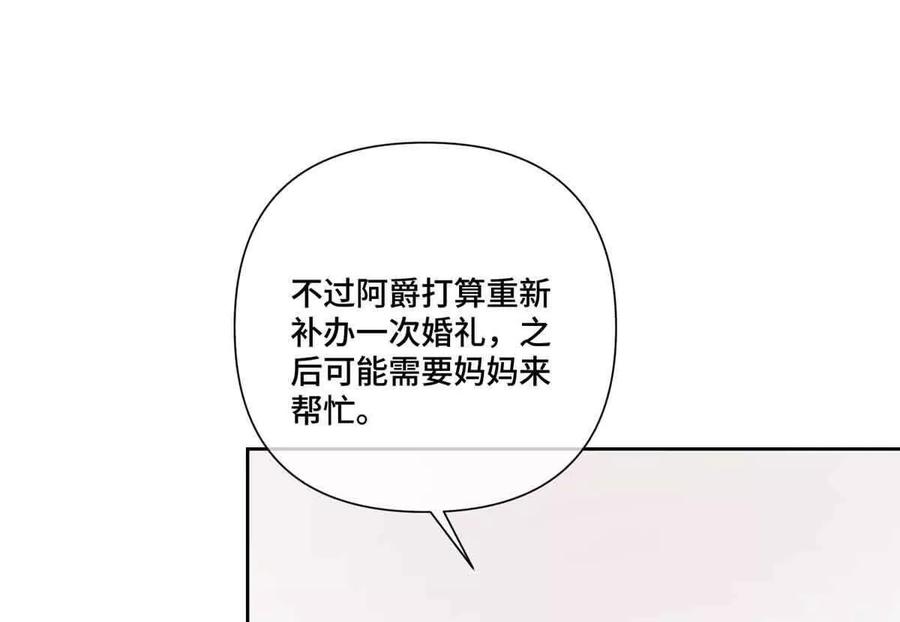 《白天被逃婚晚上被奶凶指挥官求抱》46 我很快就回来 第83页
