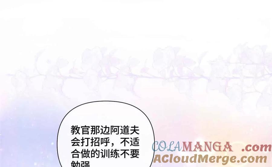 《白天被逃婚晚上被奶凶指挥官求抱》46 我很快就回来 第37页