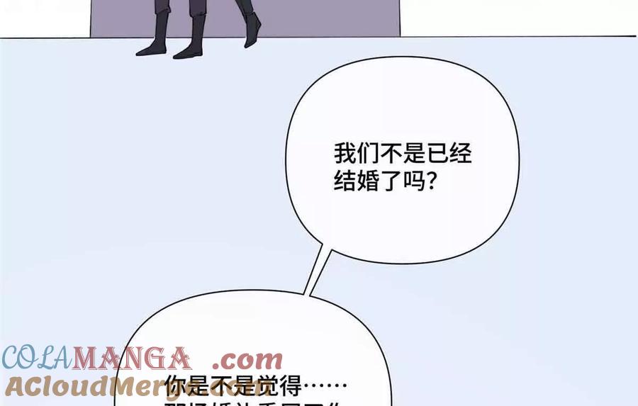 《白天被逃婚晚上被奶凶指挥官求抱》46 我很快就回来 第13页