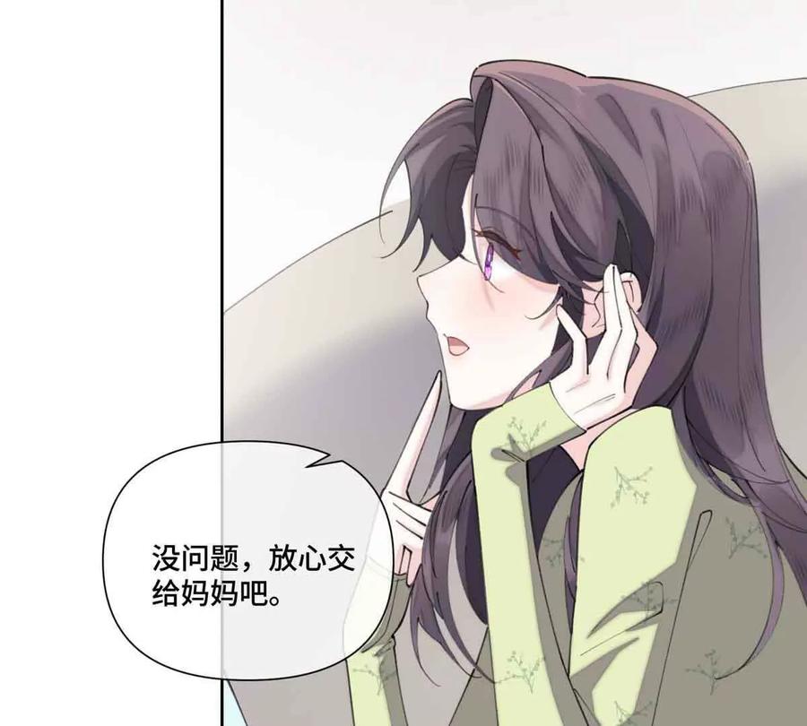 《白天被逃婚晚上被奶凶指挥官求抱》46 我很快就回来 第84页
