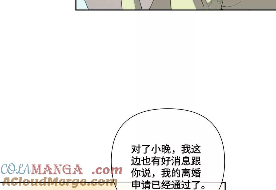 《白天被逃婚晚上被奶凶指挥官求抱》46 我很快就回来 第85页
